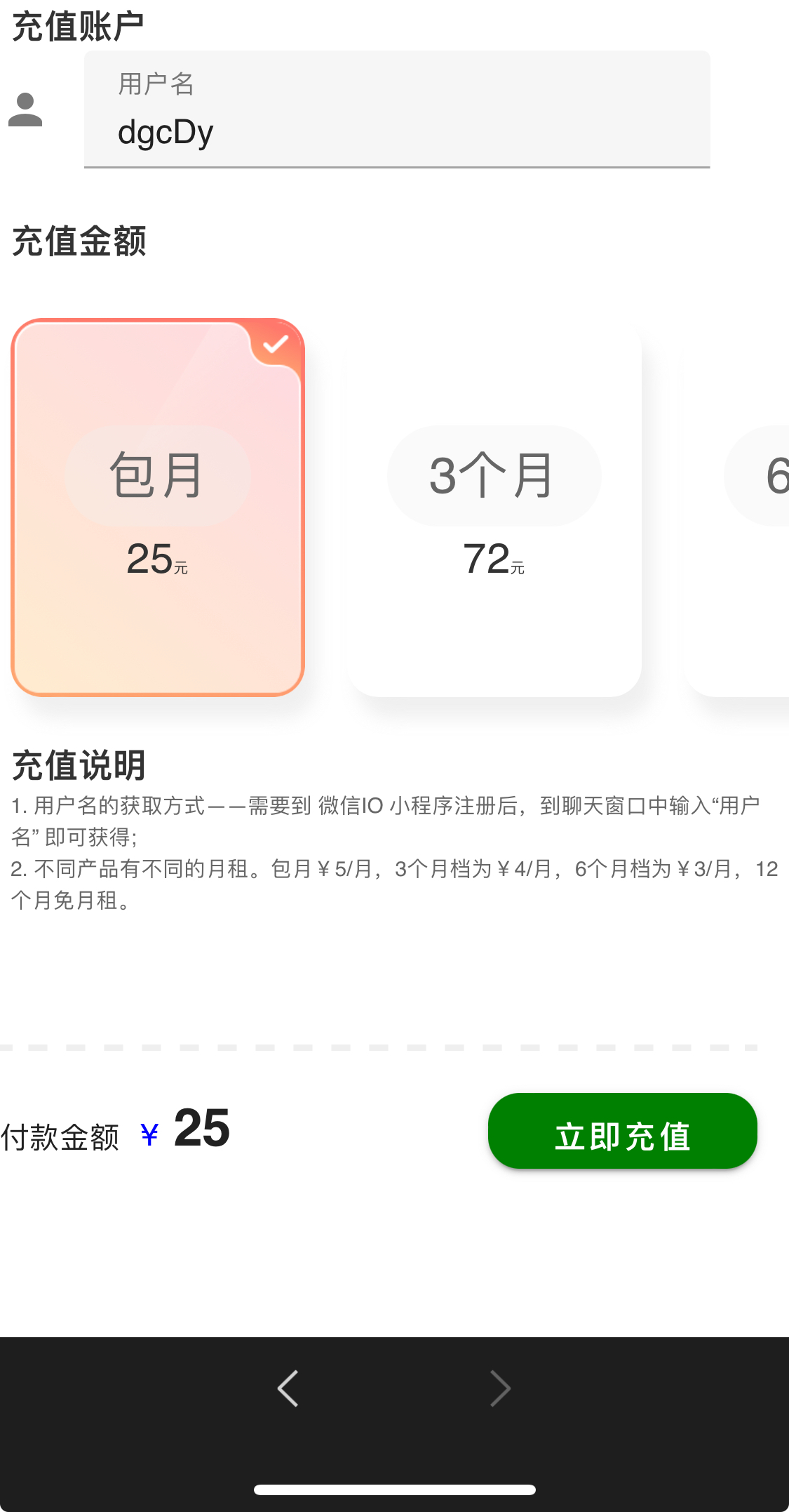 Top-up page